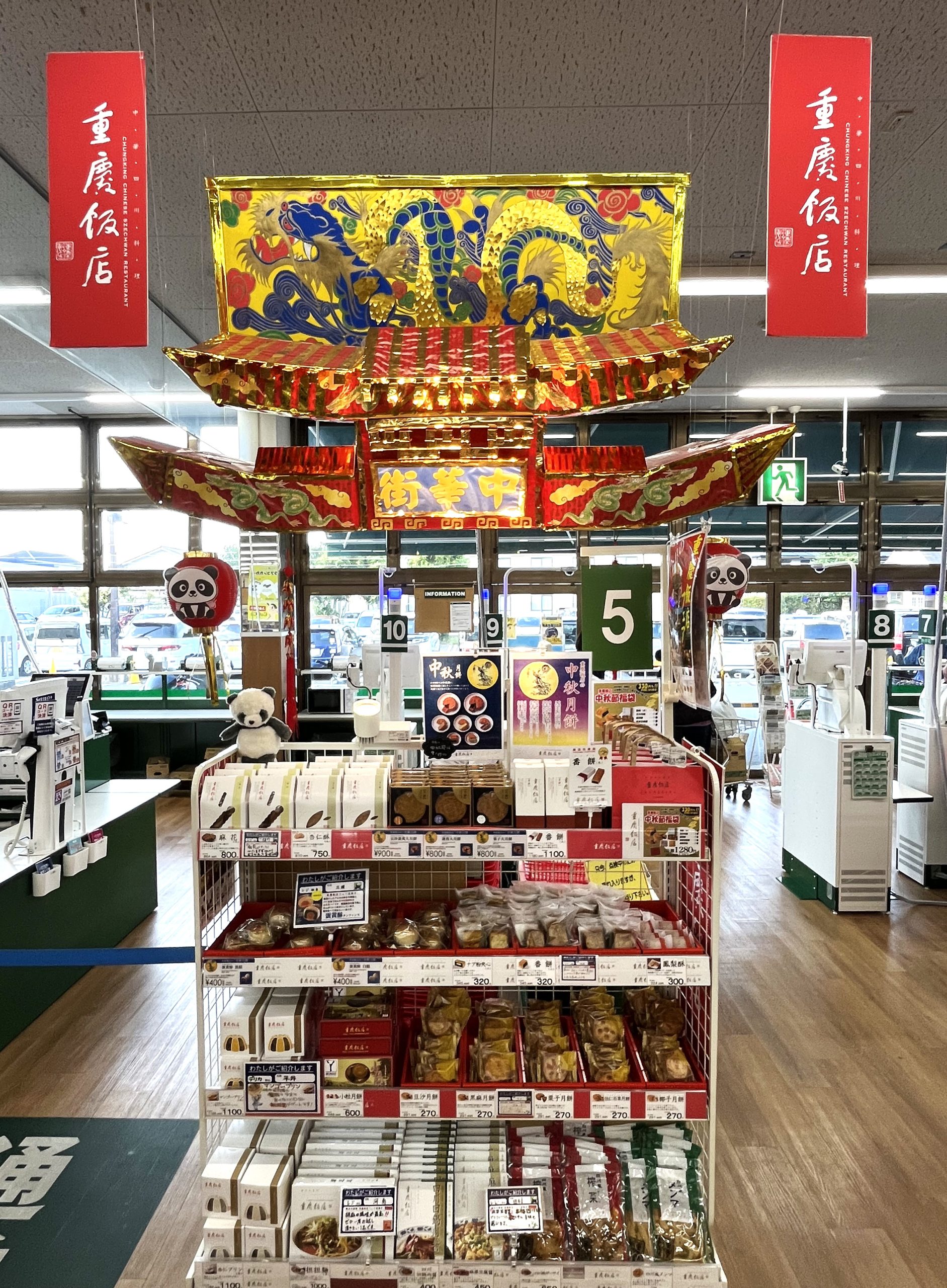 今月のおすすめはこれ！